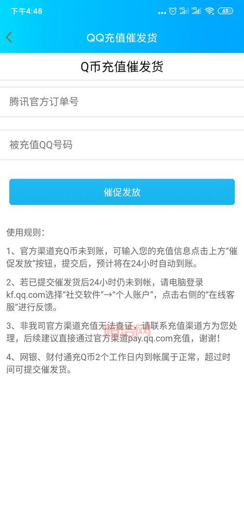免费qq币怎么刷？分享几个快速获取的小技巧！