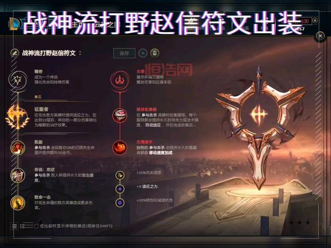 船长打野符文怎么搭配？大神教你符文选择！