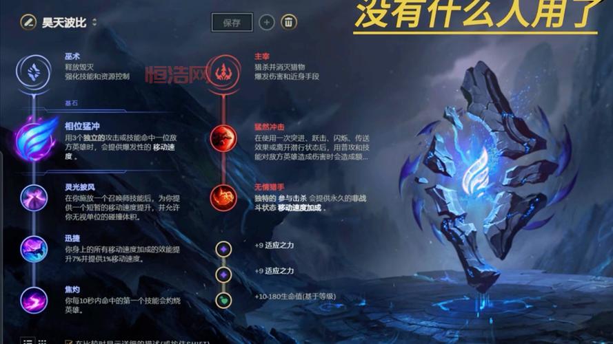船长打野符文怎么搭配？大神教你符文选择！