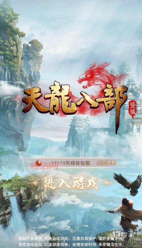 天龙八部修改器怎么用？老玩家一步步教你！