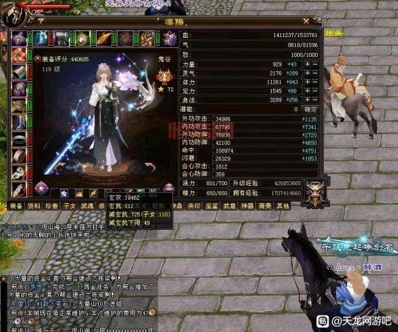 天龙八部修改器怎么用？老玩家一步步教你！