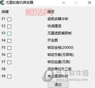 王权2修改器推荐，功能强大又好用的都在这！