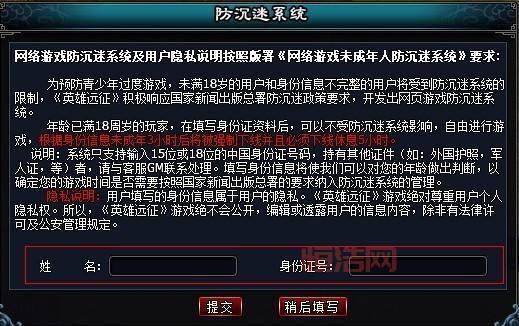 冒险岛防沉迷怎么办？教你几招快速解除限制！
