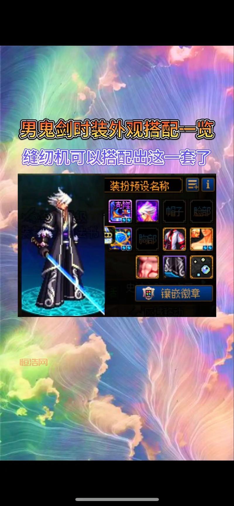 dnf机械师穿哪种甲伤害高？这几种搭配值得一试！