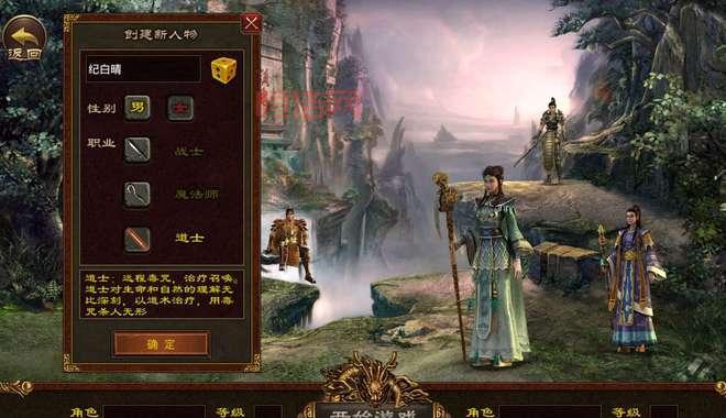 传奇归来什么职业好打宝升级快？效率刷怪职业就选它