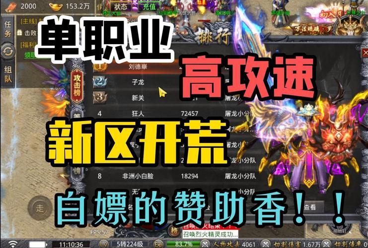 传奇归来什么职业好打宝升级快？效率刷怪职业就选它