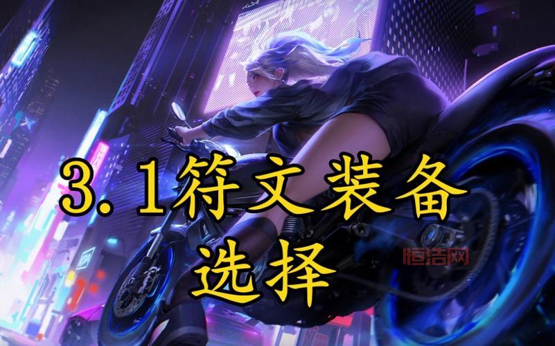 最新阿卡利符文天赋推荐，大神都这样带轻松上分！