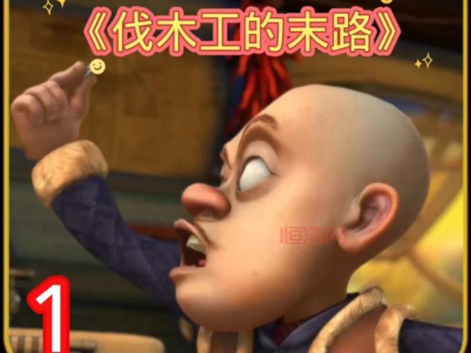 光头强是被谁杀死的？动画片里真有这一幕吗？