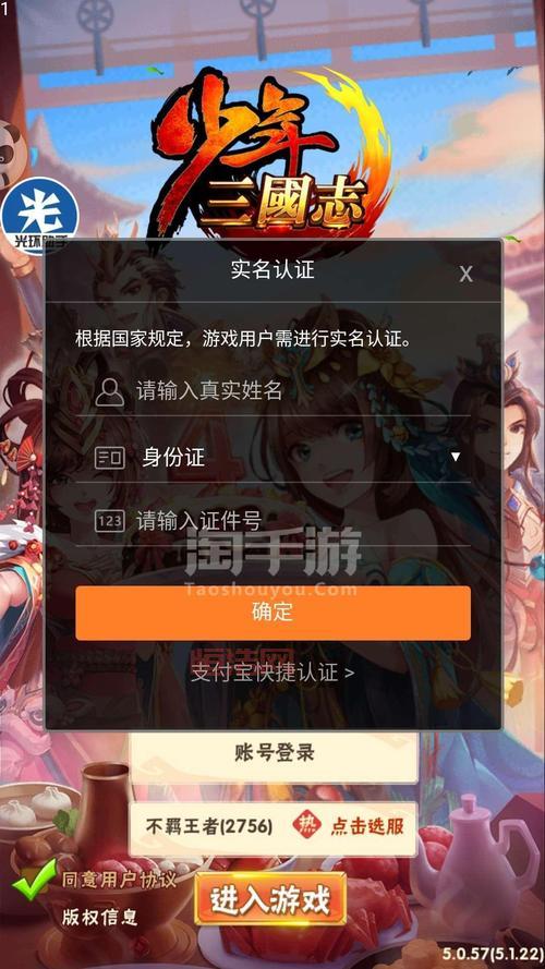 手机三国志双人版怎么联机？详细教程来啦！