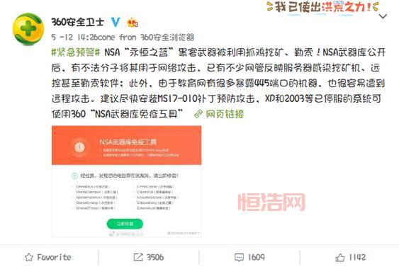 nsa武器库免疫工具哪里下？官方安全下载渠道！