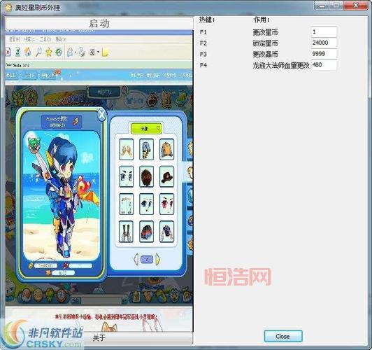 奥拉星修改器怎么下载？详细步骤看这里！