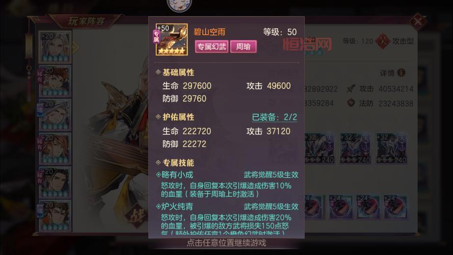 神将世界周瑜打副本怎么样？看看老玩家的实战心得！