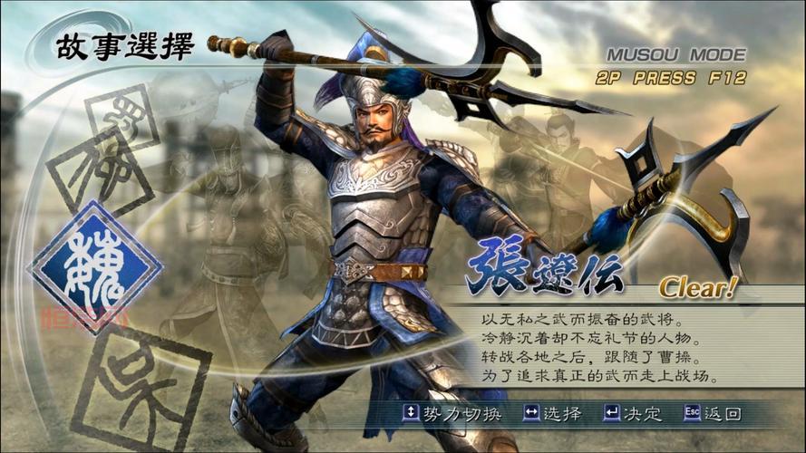 真三国无双5马攻略怎么玩？高手分享实用技巧！