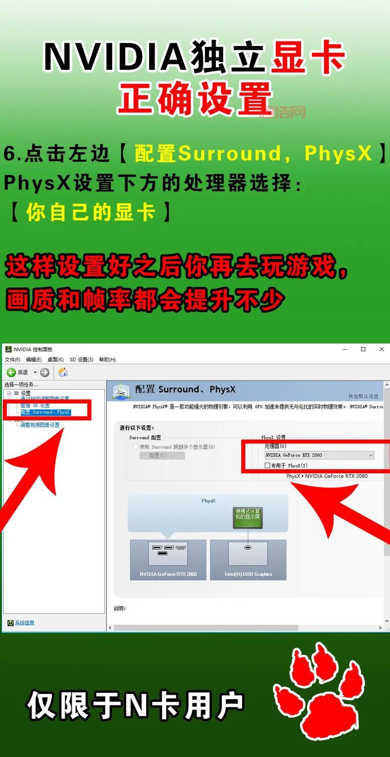 英伟达控制面板怎么设置lol？性能优化看这里！