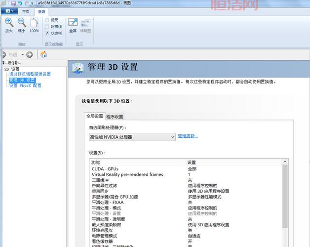 英伟达控制面板怎么设置lol？性能优化看这里！