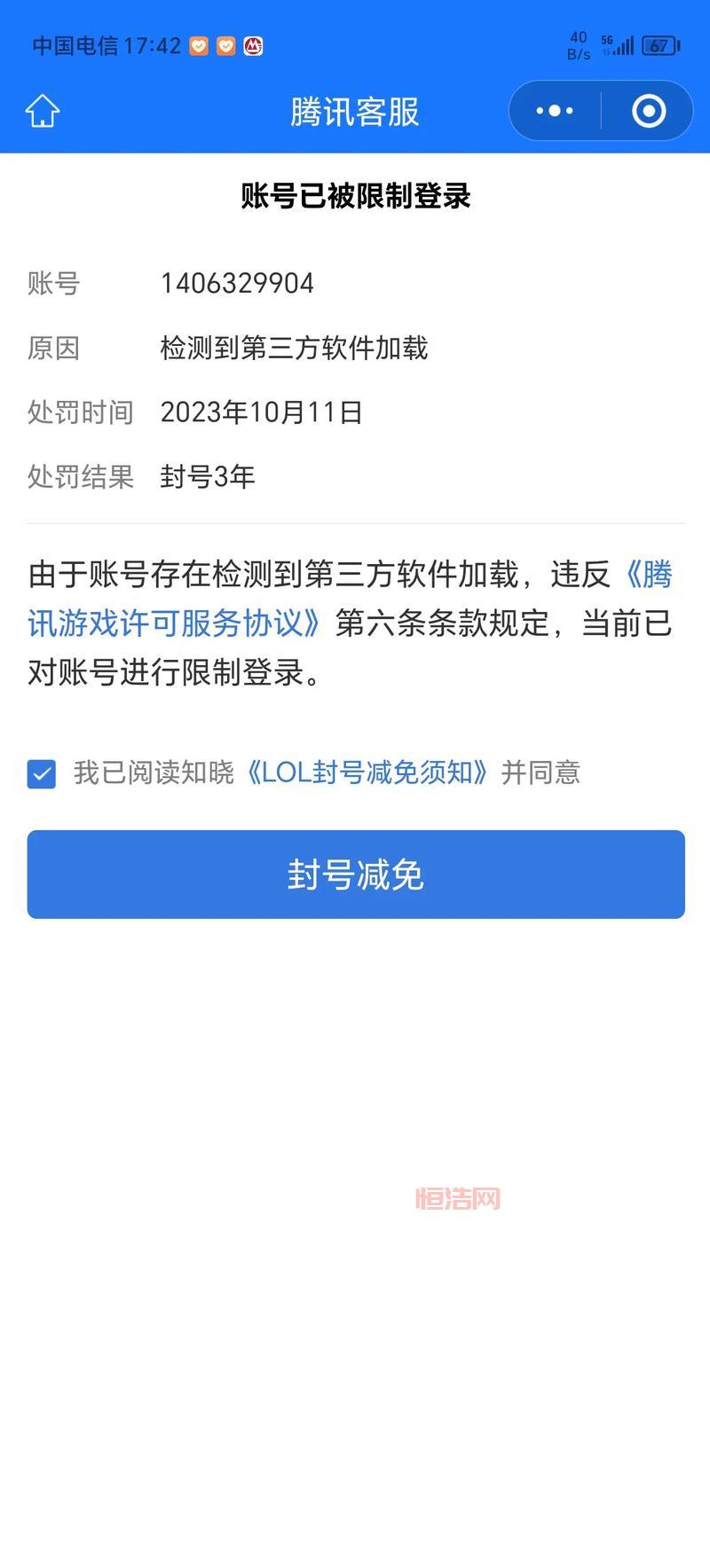 lol卡分是什么意思？怎样避免被系统检测？