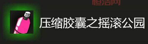 dnf压缩胶囊值得去换吗？性价比分析给你明确答案！