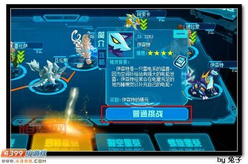 赛尔号亚伦斯厉害吗？新手必看精灵强度解析！