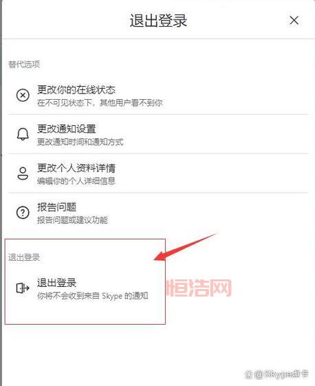 找不到Skype回拨？手把手教你开启此功能！