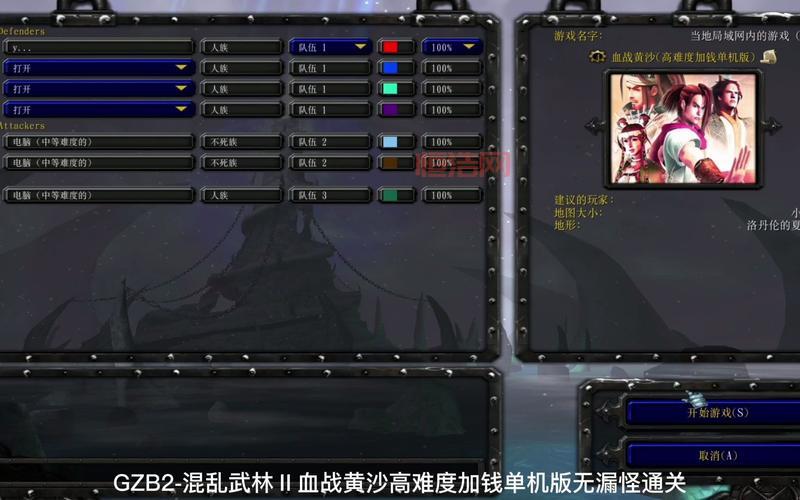 混乱武林加钱版在哪下载？官方正版下载地址分享！