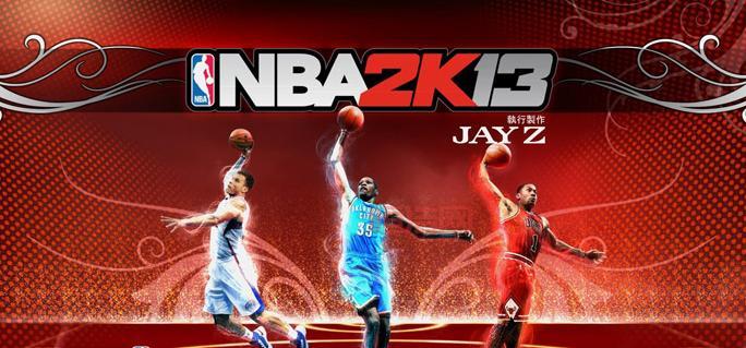 nba2k13繁体中文硬盘版怎么弄？手把手教你搞定！