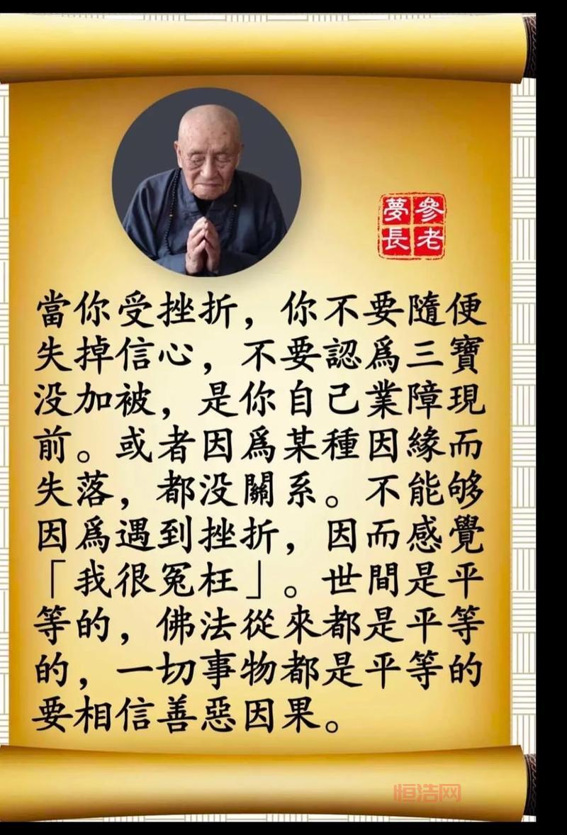 地藏王的师傅究竟是谁？看完这篇你就懂了！