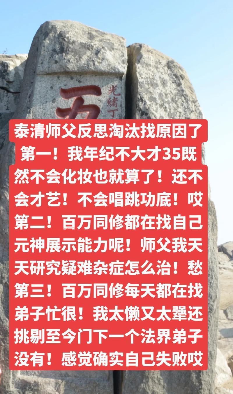 地藏王的师傅究竟是谁？看完这篇你就懂了！