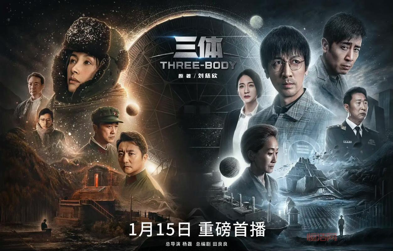 科幻迷必看！央视电视剧三体播出时间表公开！