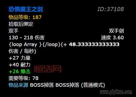 恐惧魔王之剑多少钱能买到？最新价格行情揭秘！