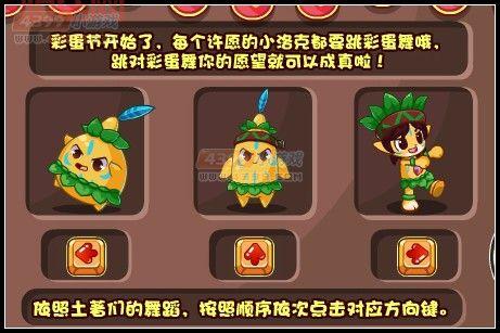洛克王国彩蛋位置分享，这些地方藏着惊喜！