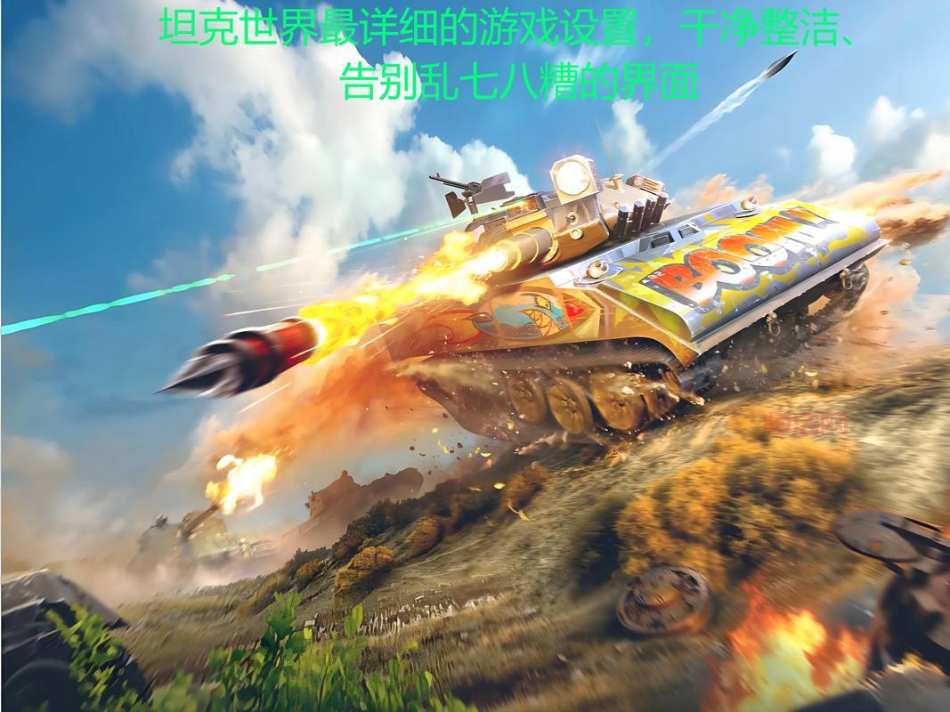 坦克世界多玩涂装怎么弄？新手一看就会的教程！