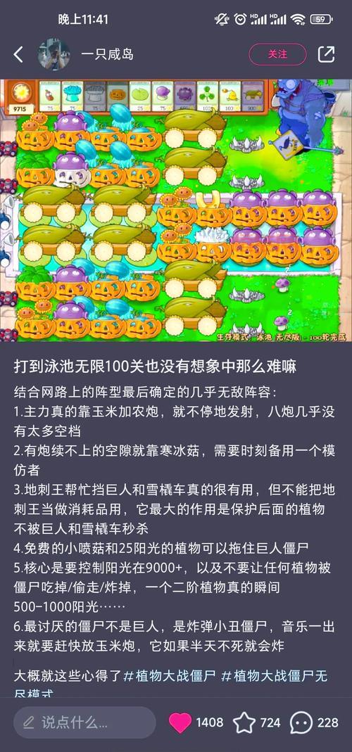 植物僵尸杀怎么玩厉害？高手教你通关技巧！