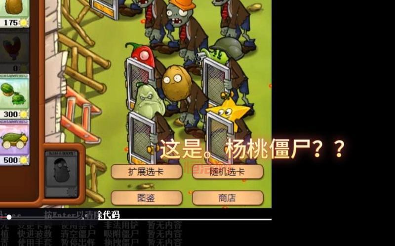 植物僵尸杀怎么玩厉害？高手教你通关技巧！