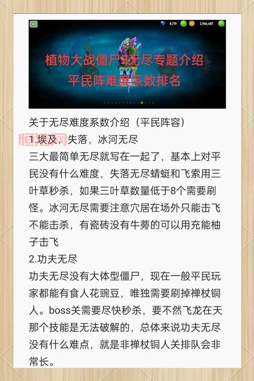 植物僵尸杀怎么玩厉害？高手教你通关技巧！
