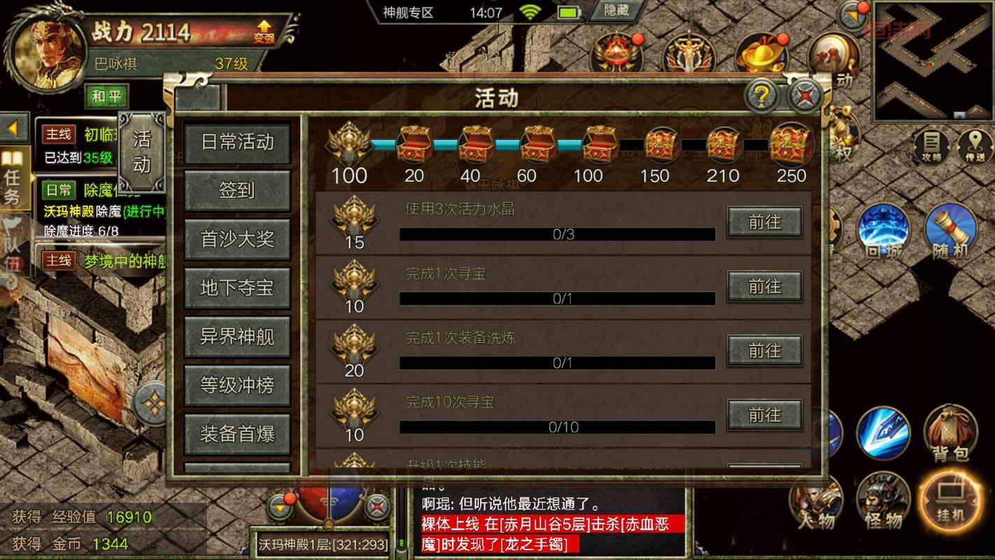 传奇3怎么挂机最快？老玩家教你几个小妙招！