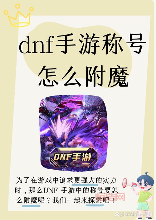 dnf腾讯游戏军团称号怎么交易？价格、流程说明！