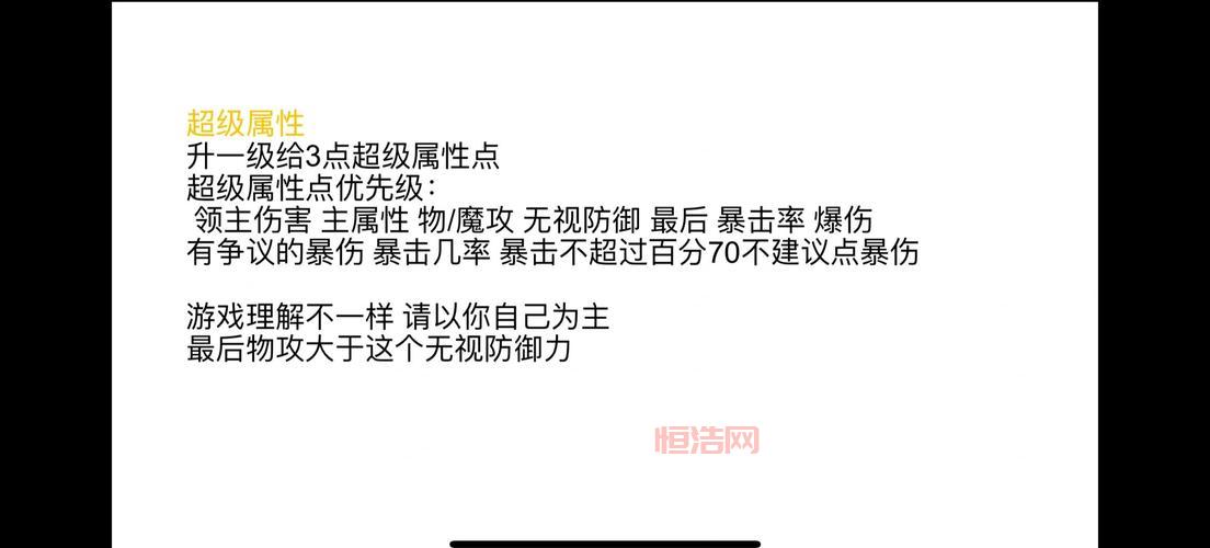 冒险岛机械师属性加点攻略，这样加点输出爆炸！