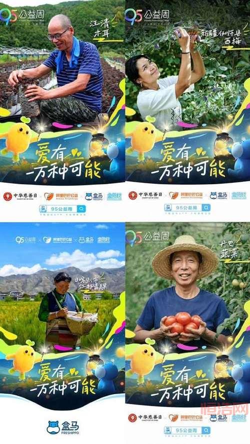 95公益周是什么意思？参加活动前必须了解这些！