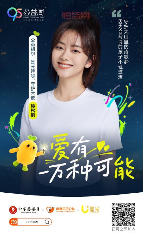95公益周是什么意思？参加活动前必须了解这些！