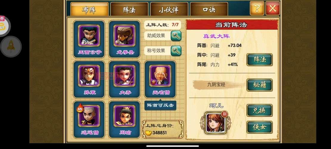 武侠q传装备出处在哪？最全装备获取攻略！