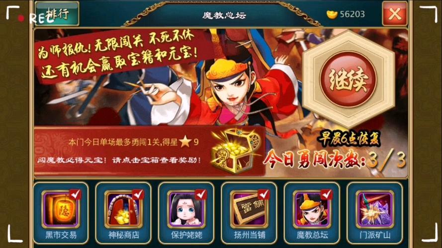 武侠q传装备出处在哪？最全装备获取攻略！