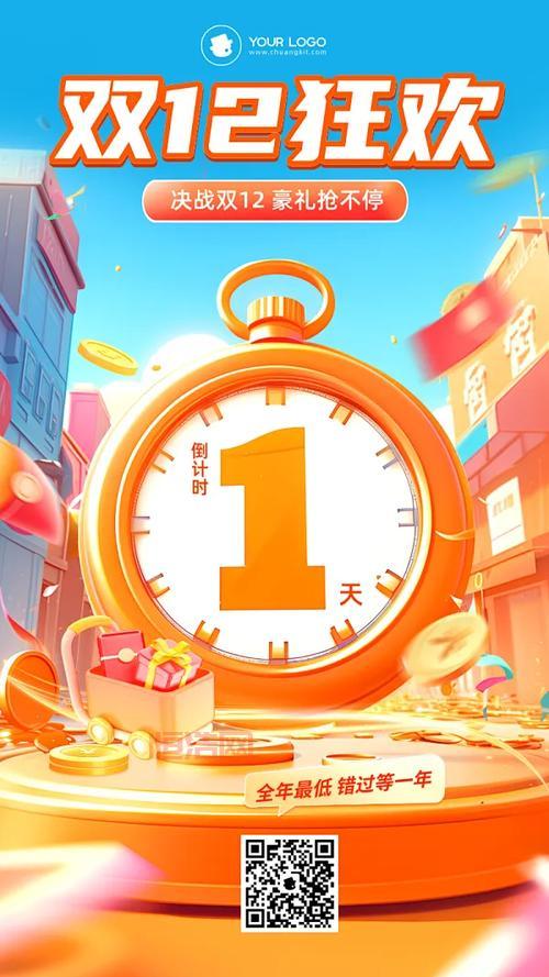 双十二什么时候开始的？今年双12的活动时间表！