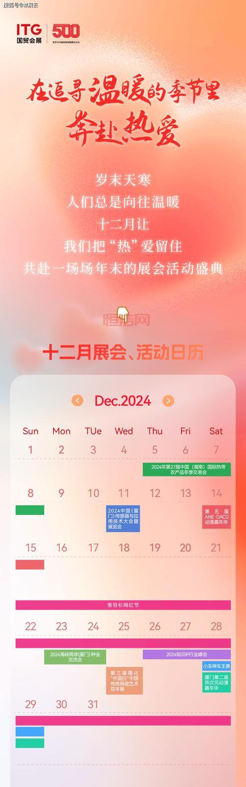 双十二什么时候开始的？今年双12的活动时间表！