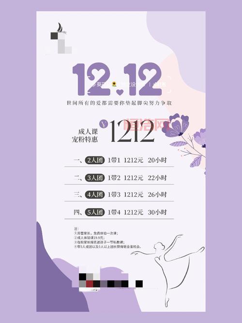 双十二什么时候开始的？今年双12的活动时间表！