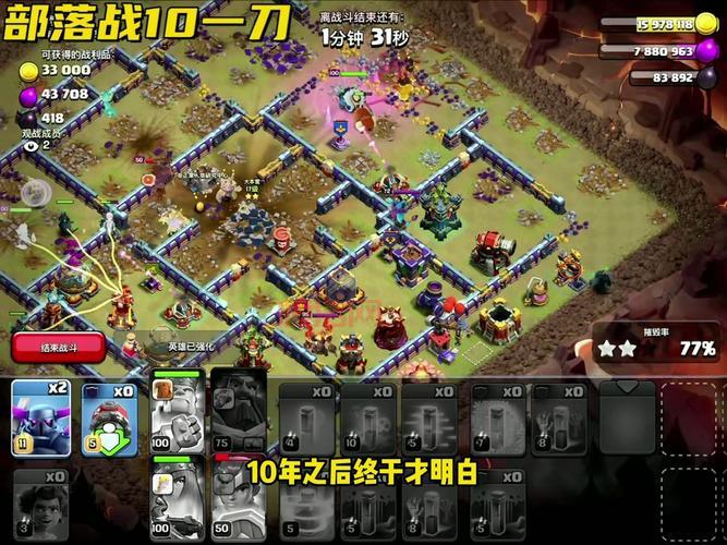卡在部落守卫战23-4了？试试这个方法快速通关！
