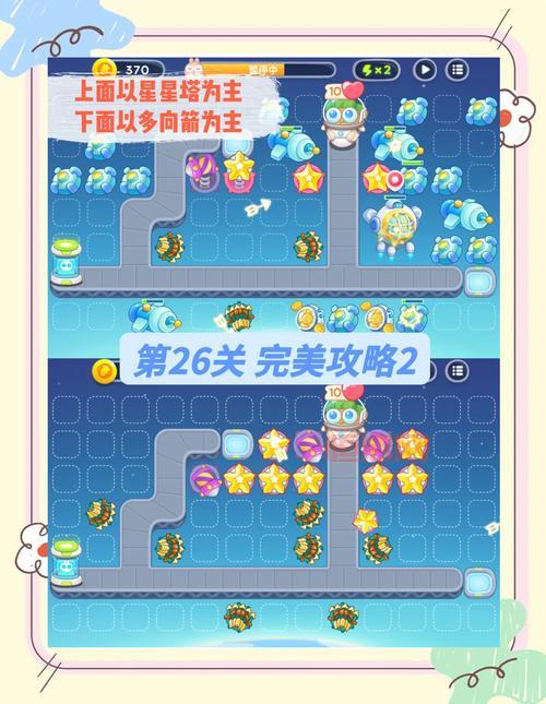 保卫萝卜挑战25关攻略详解，轻松通关技巧分享！