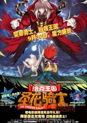 洛克王国圣龙骑士套装厉害吗？平民玩家入手不亏！