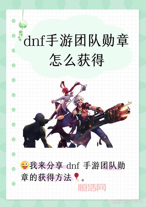dnf cof怎么获得？这些途径新手玩家必须知道！