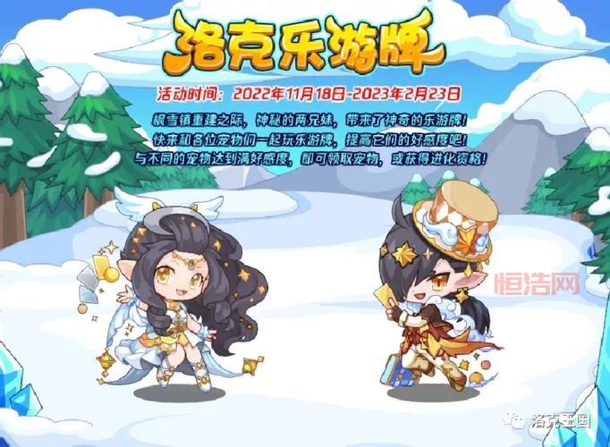 洛克王国衣服代码大全更新！快来领取你的新衣服！