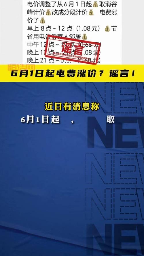 惊！6月1日关闭全国游戏？ 别信谣言，看官方最新解读！